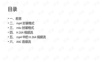 音视频格式简述.pptx
