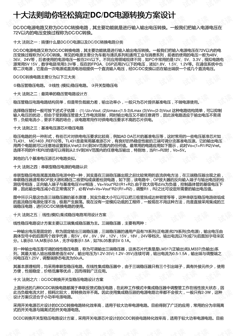 0001-883a7abf41f82d4a0aaf9989fe70fef4_preview.png