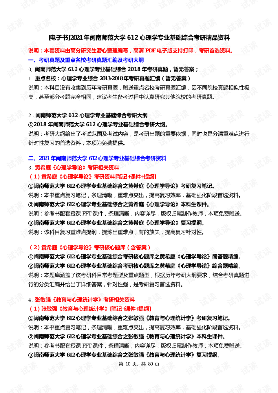0010-9600f9c4a455413a6842083c3ce35fbc_preview.png