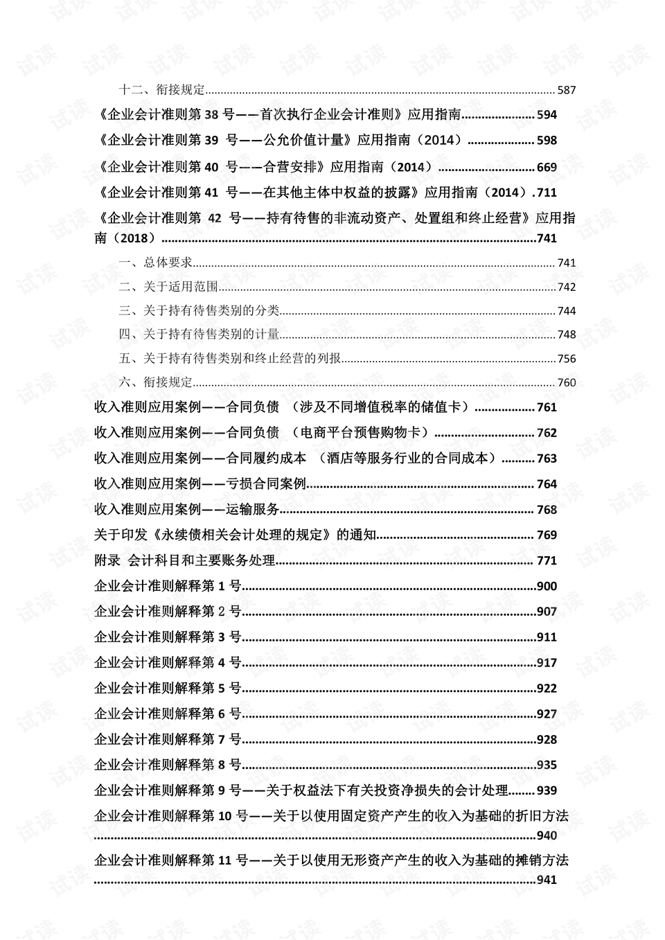0007-bd4f50a2d3aa4b3e2fbcfb22e40689fc_preview.png