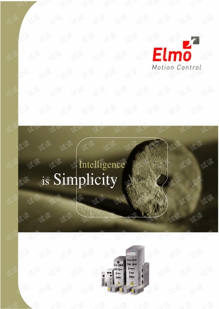 ELMO伺服驱动器选型手册(中文).pdf