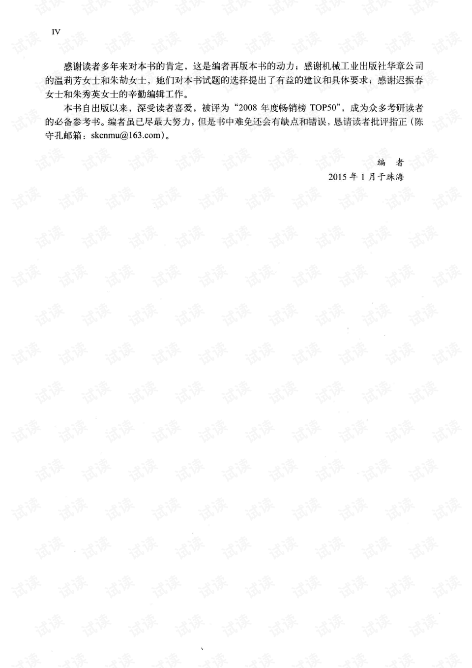 0006-69ce69cbd70468295ccc618a90d32473_preview.png