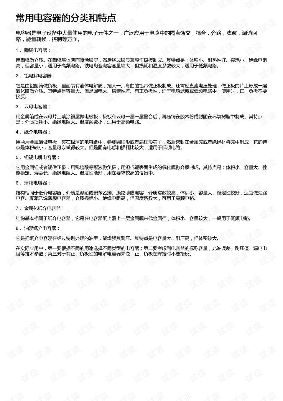 0001-1c3aeb54d58b9219307c83f3e0f2a617_preview.png