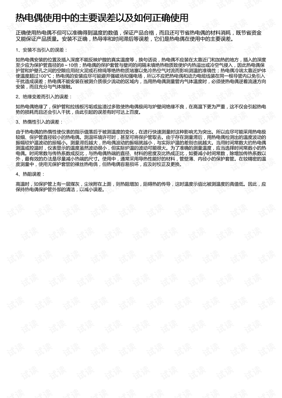 0001-8e45af8d44b656753230f35b6f15e30e_preview.png