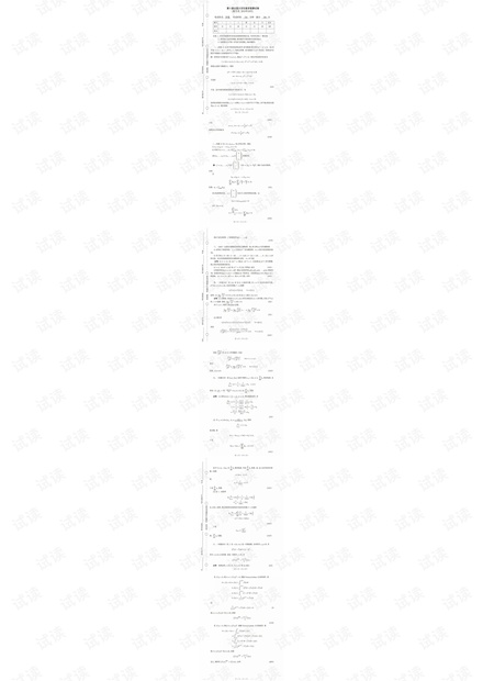 2018第十届全国大学生数学竞赛数学类.pdf