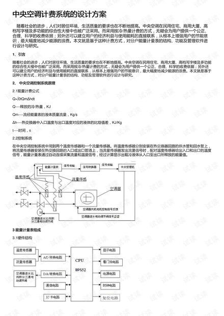 不懂这5个隐性痛点，仓库中央空调设计方案再多预算也打水漂