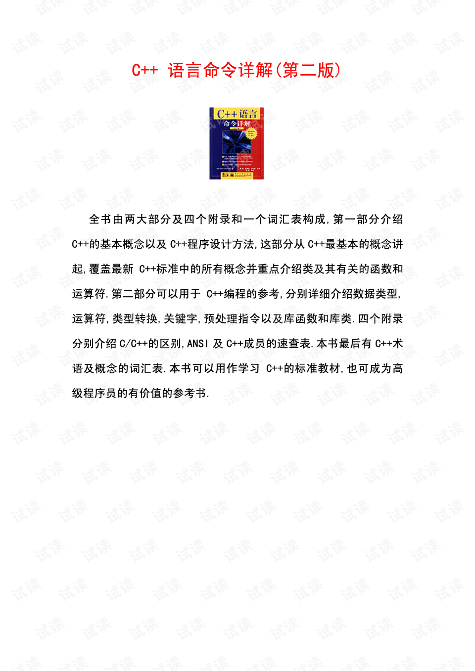 0001-b7bff802751e3e87c567ada242d91e40_preview.png