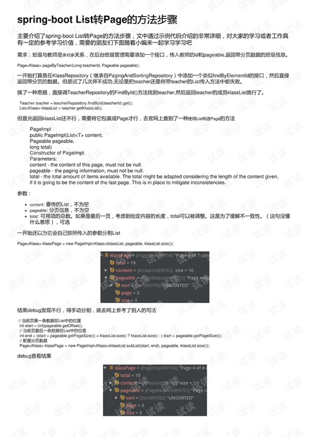 Spring bootList Page list ipage CSDN 