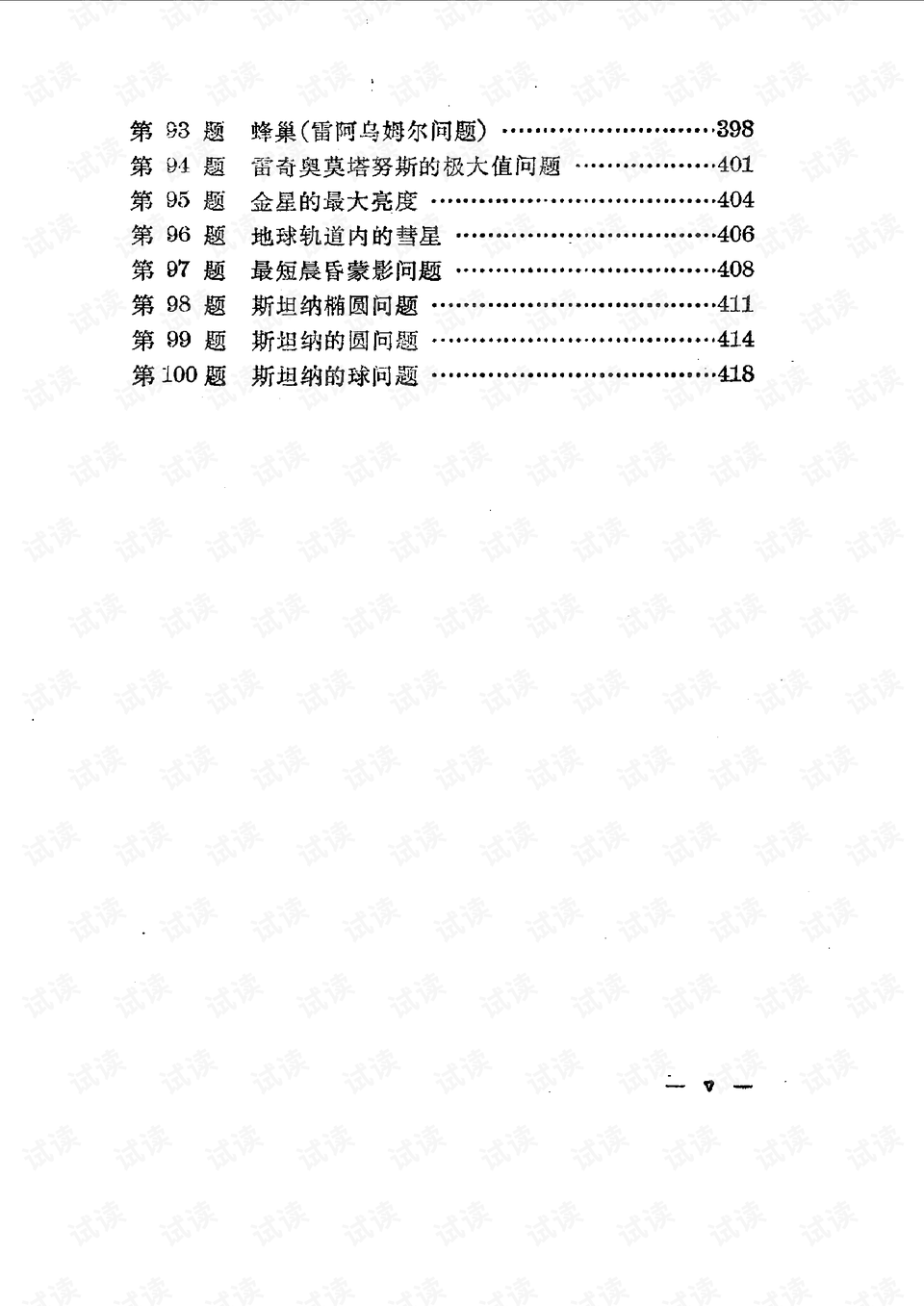 0005-669747422a1361cfcf0f7fc358987e09_preview.png