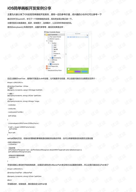 0001-e425ca6420d357ce7518debdef0086b0_thumbnail.jpeg