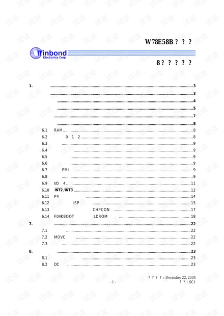 华邦单片机 W78E58B 中文资料