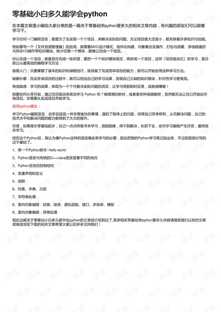 0001-6bf033e26a5220161ba203f4b67d7232_thumbnail.jpeg