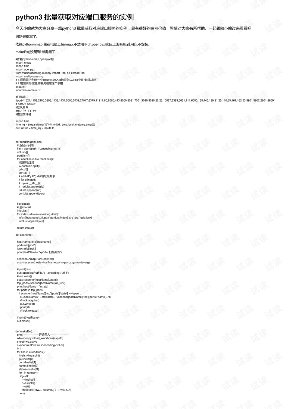0001-9c6597104ccce5c3c99f5180d74960fa_preview.png