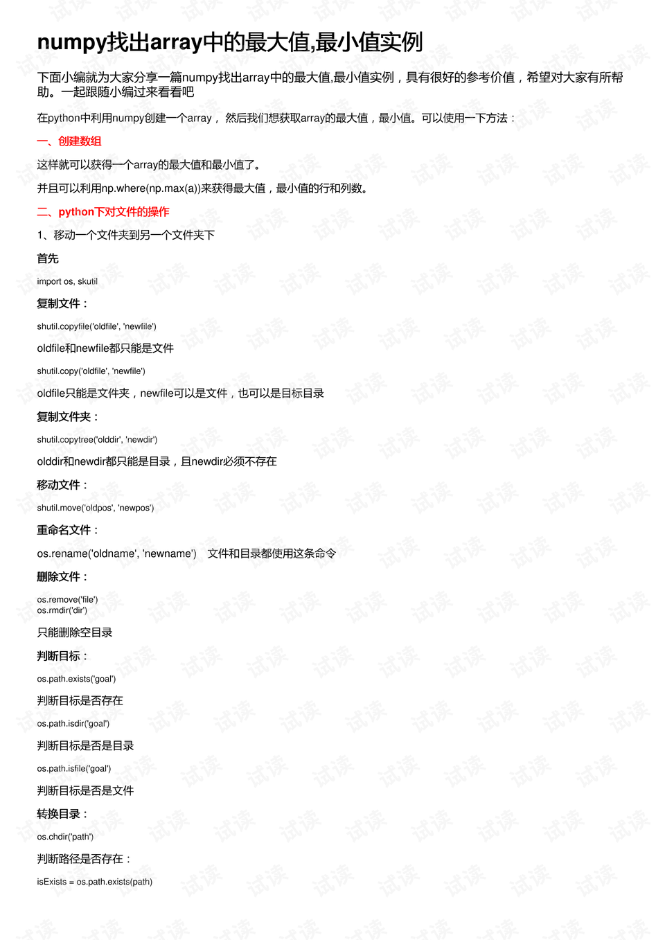 0001-42f96dc2f9073ac25c4b959ba77b92ed_preview.png