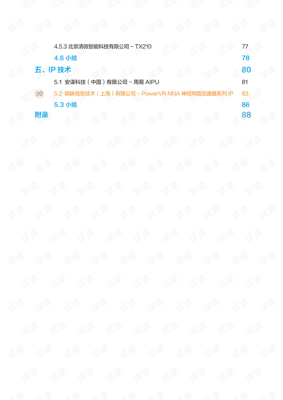 0005-da44c123d7fc872097d6ad6f9af5b4d1_preview.png