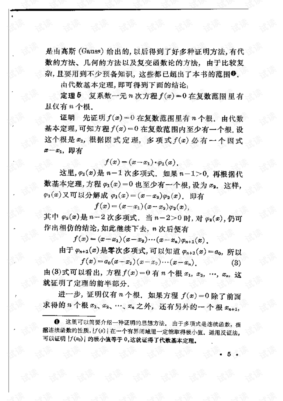 0008-0d9ea032daa3ea1e55f9604df1346dfe_preview.png