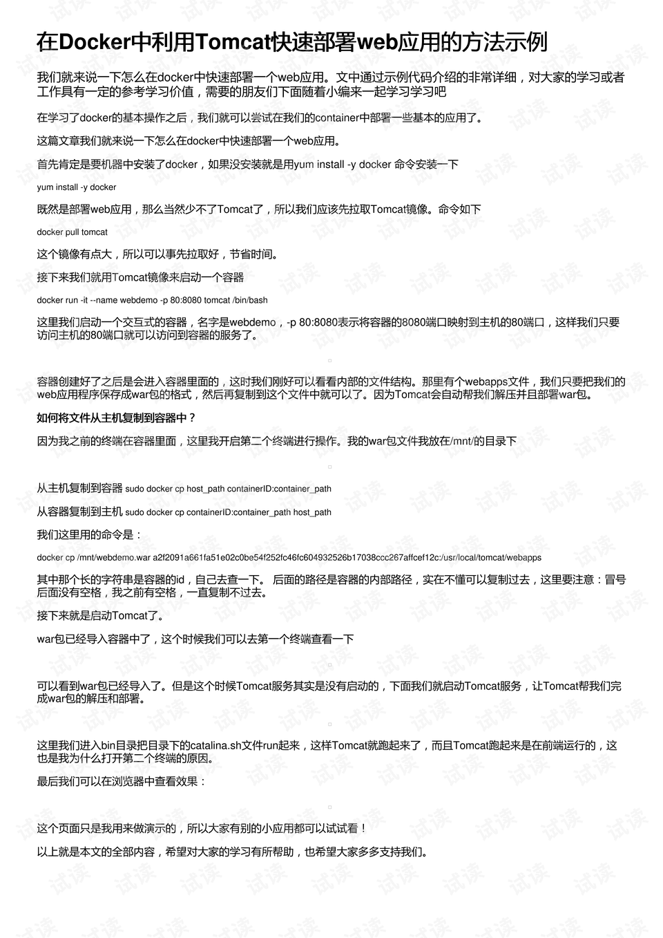 0001-5e5a22841ee8921224377471a59a4688_preview.png