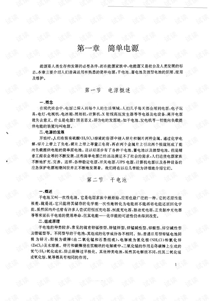 电源电路大全.pdf