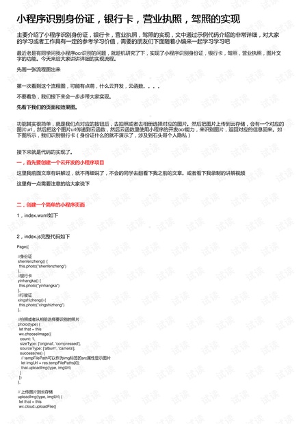 2017小卡运营证,小卡营运证每年的费用