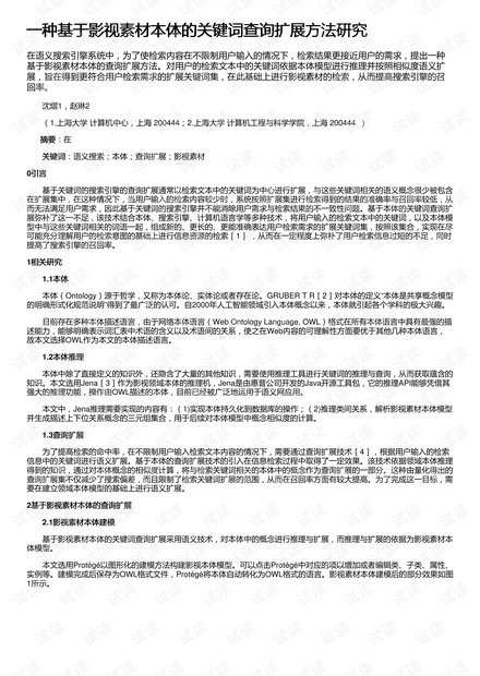 水落石出：22324濠江论坛资料查询的全面释义、解释与落实