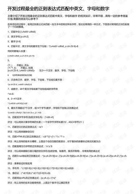0001-516126488f74d932943c43d7dbd1bcac_thumbnail.jpeg