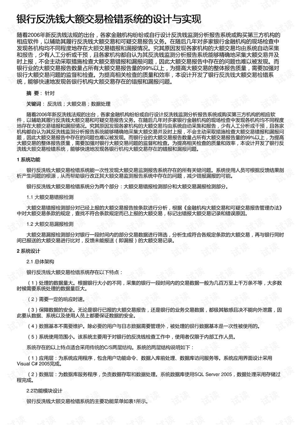 0001-611b263a7c542cae3b766919b7892893_preview.png