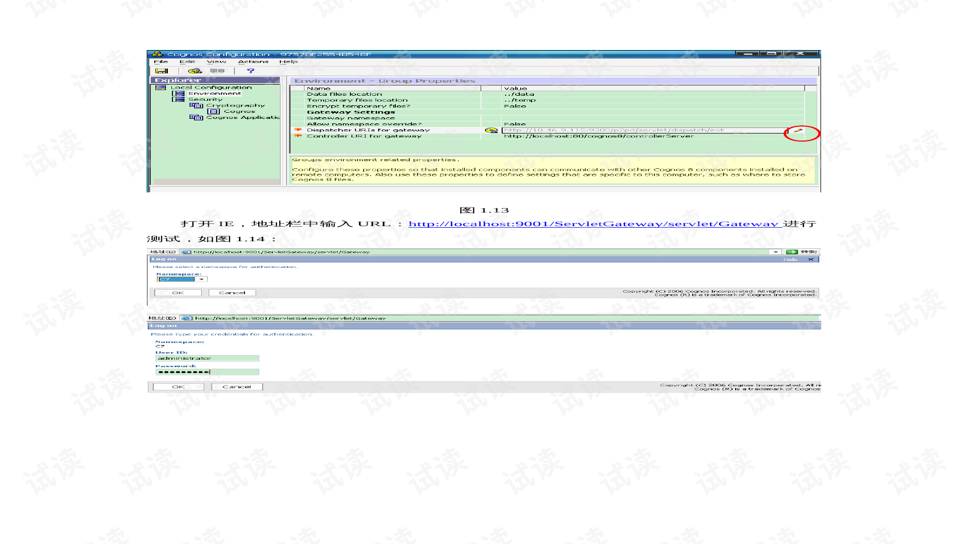 Cognos 8 在 TongWeb 等 Java 应用服务器上的部署配置与 JDK 兼容性实践 - CSDN文库