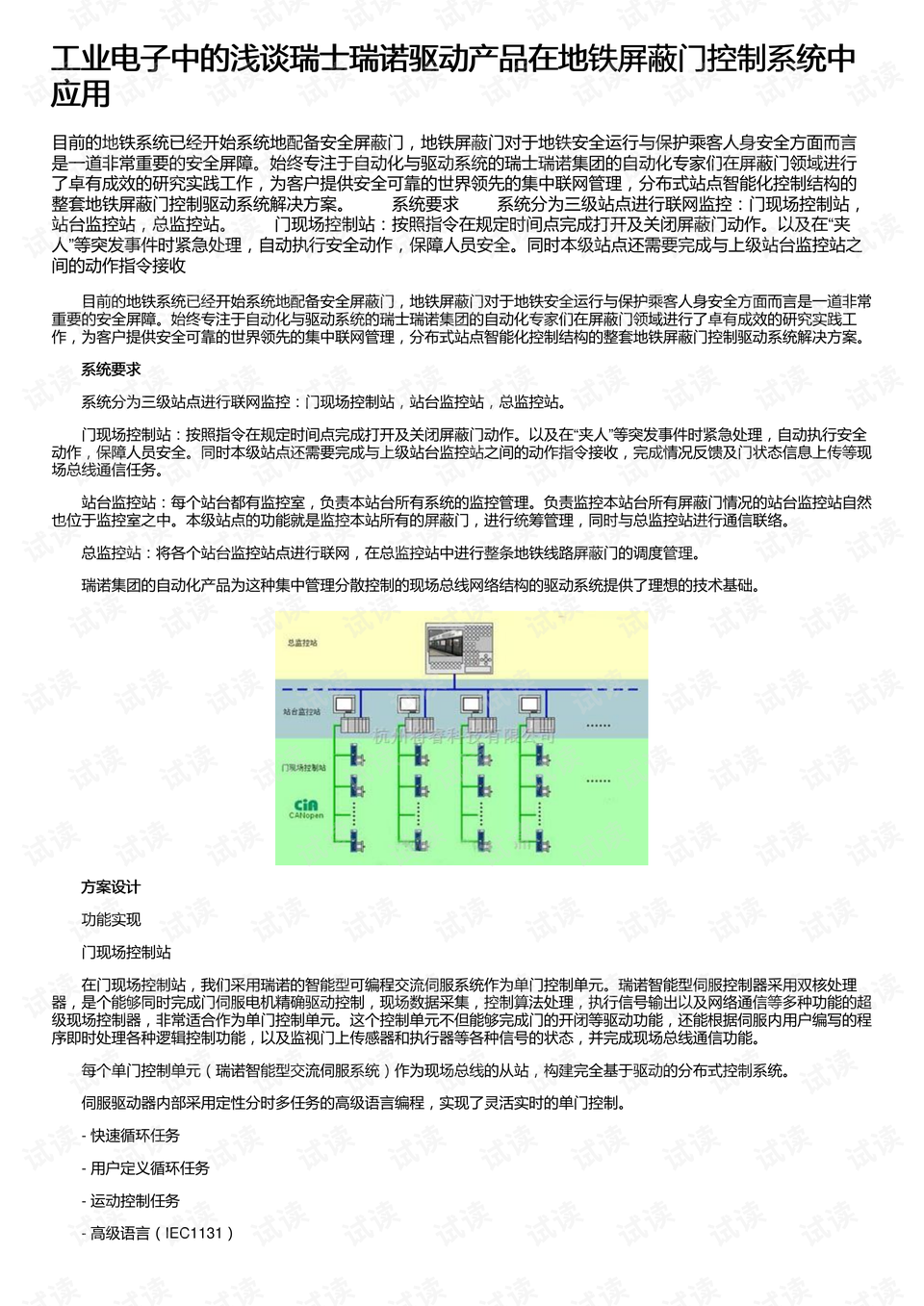 0001-3a63769a72e061ae4c74d875de7e00cf_preview.png