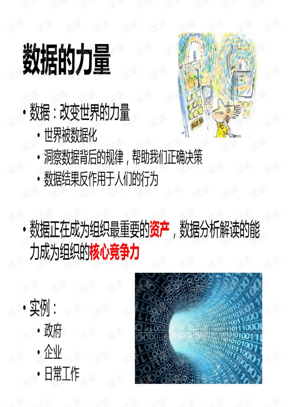 0002-69438ab9faa536e6a897507a69cd10ff_preview.png