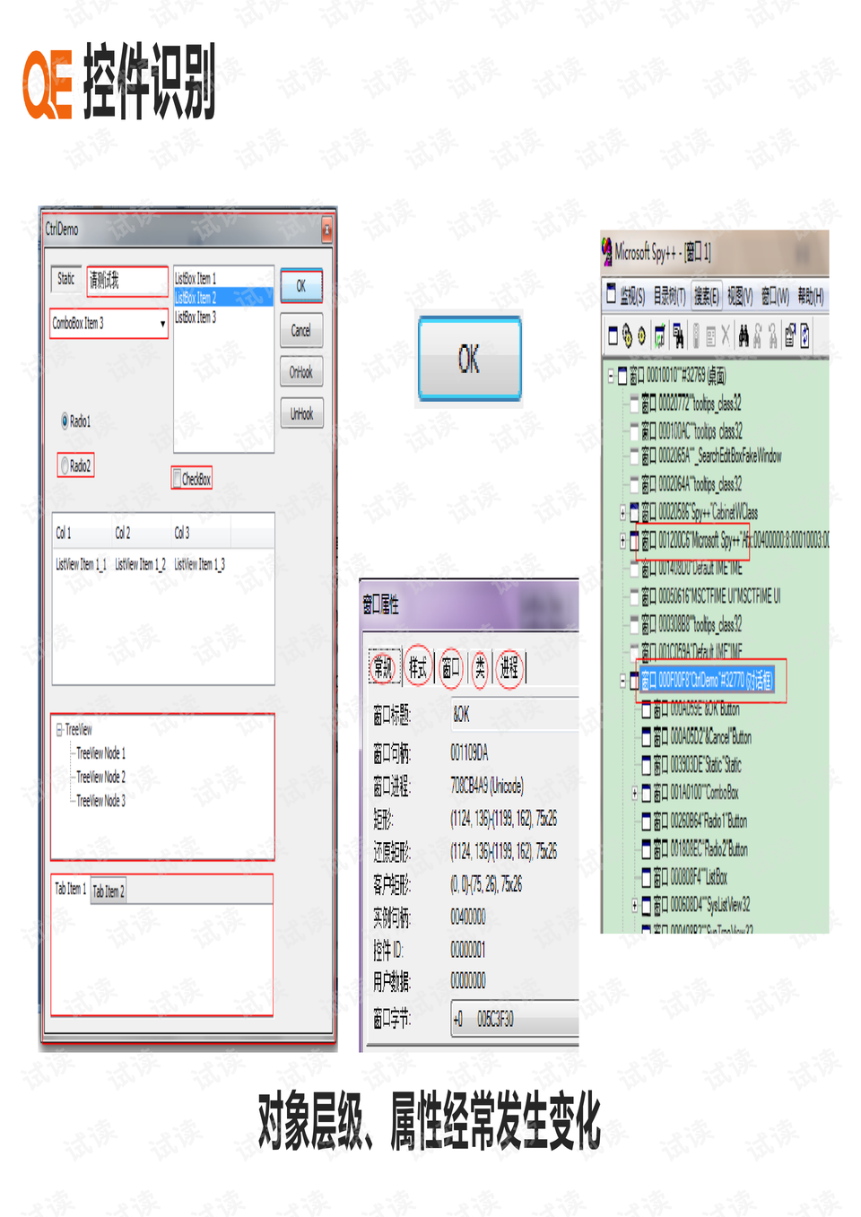 UI自动化测试稳定与效率提升之美