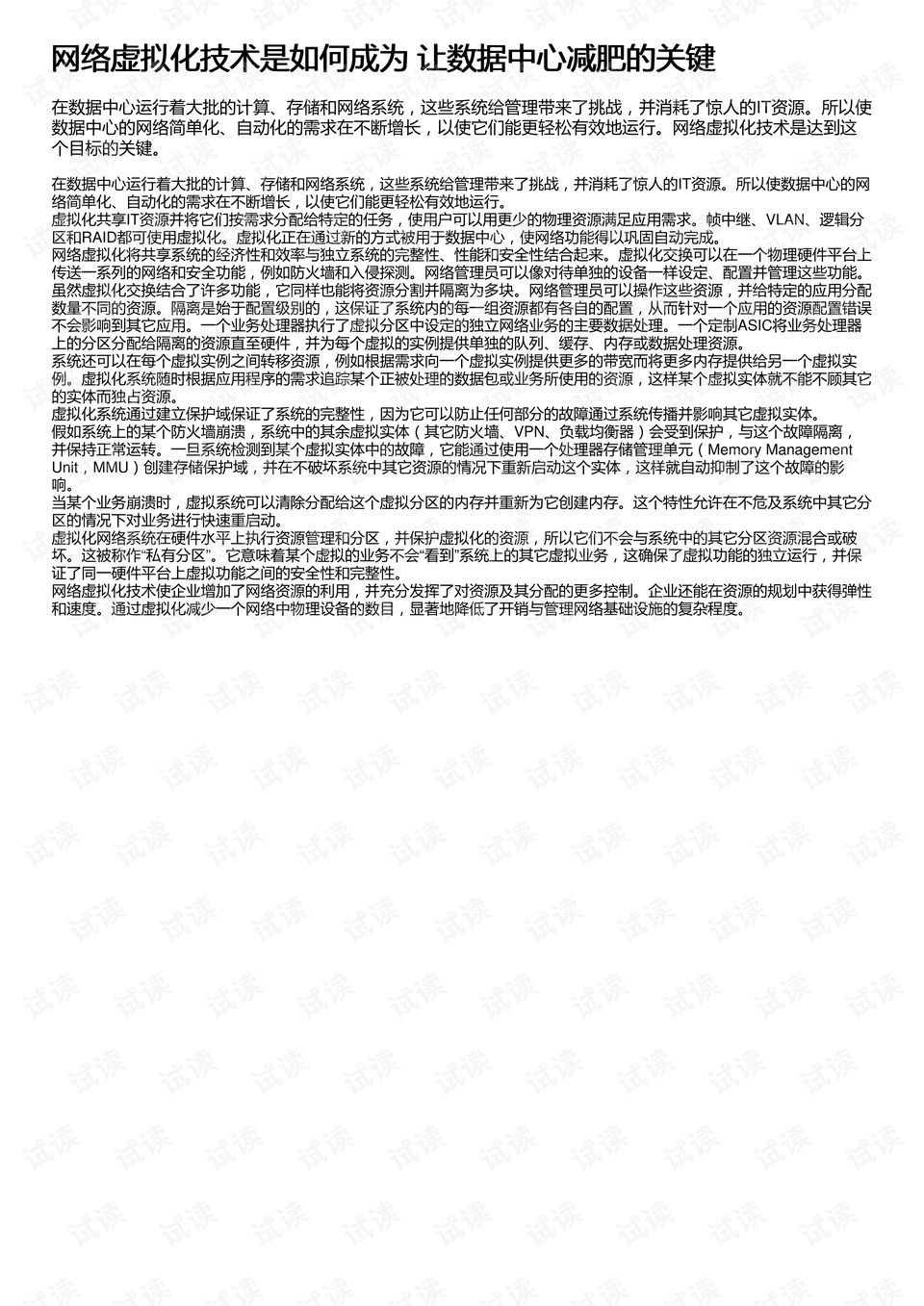 0001-912d9a9449d6d16dad44d4b089389119_preview.png