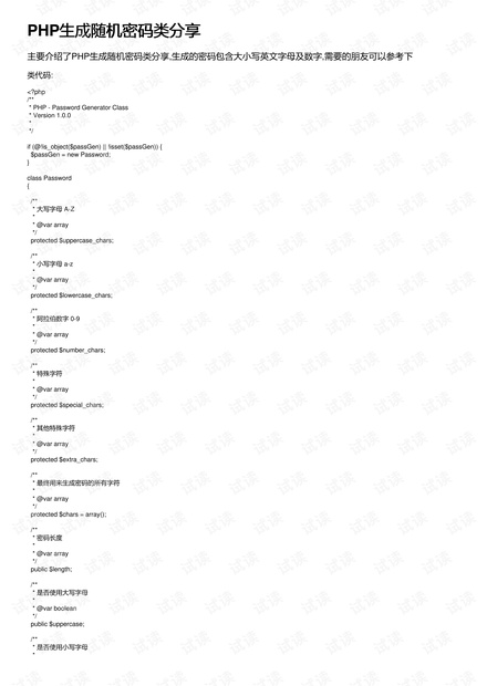 0001-1e8619b4e9e6ee5e1fba480ed1a812c3_thumbnail.jpeg