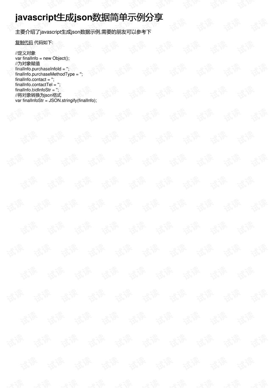 0001-03da26df63f9de58e7b457486172d62b_preview.png
