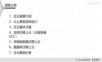 迁移上云架构设计及解决方案