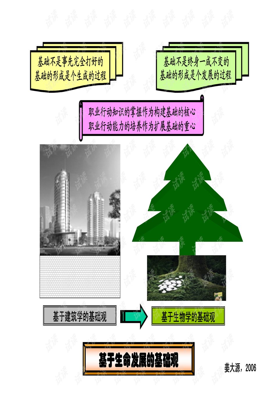 0007-49193ca9b90b3c85f7154a46227223d3_preview.png