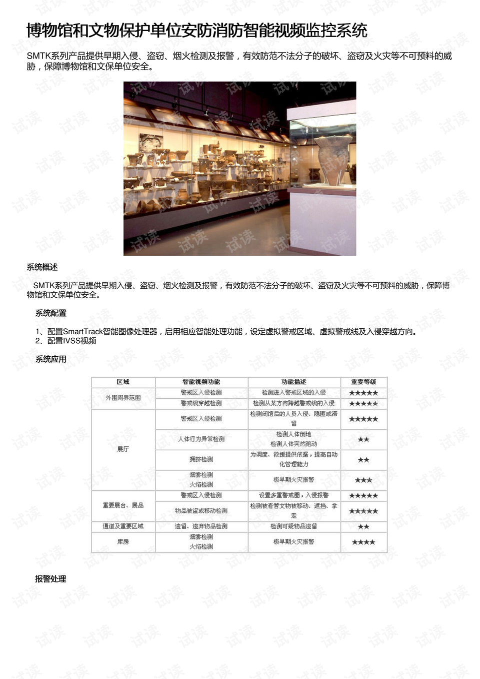 0001-8d2247bd5d01088799cb4a21796d3f52_preview.png