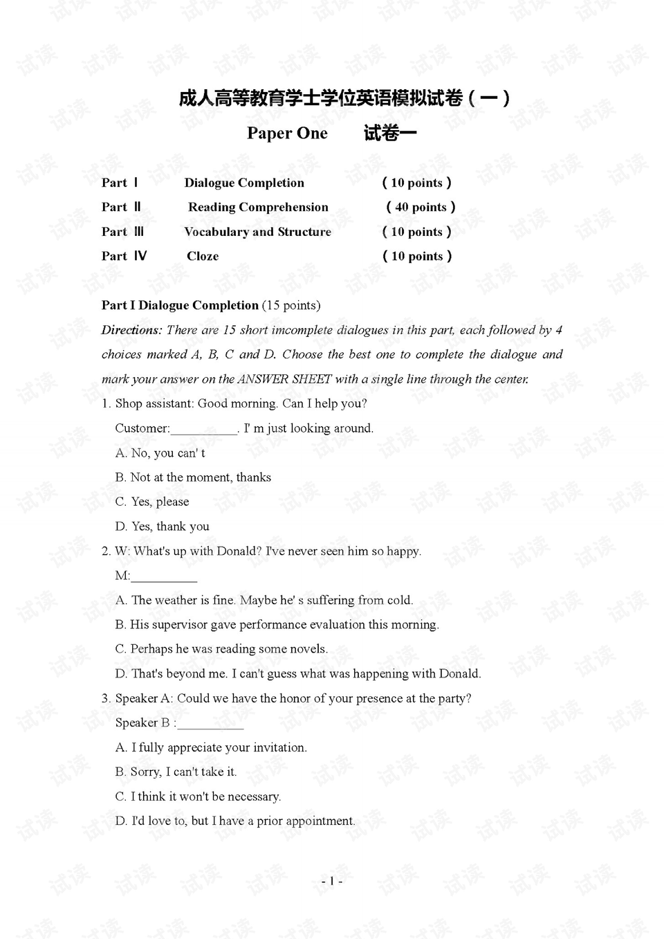 0002-5b53a476e3cbb5fac188795648316038_preview.png