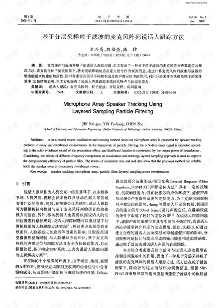 人口跟踪抽样_人口普查(3)