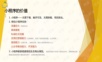 微信小程序运营方案(实用)
