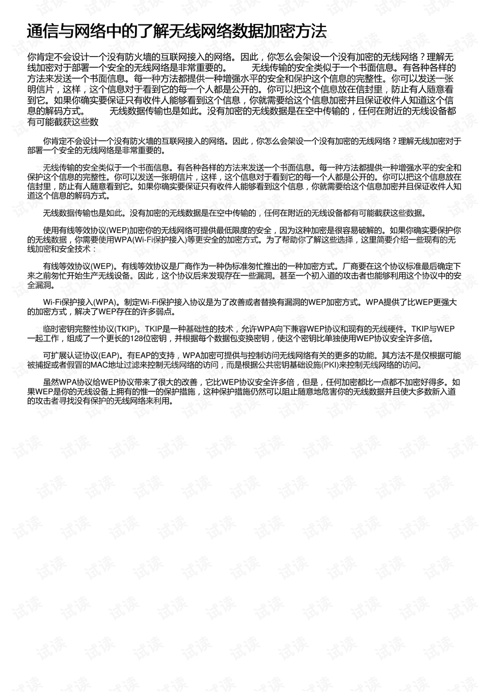 0001-a9da4366a9a2f27e1f8e431f6e0fb4e4_preview.png