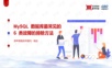 MySQL 数据库最常见的6类故障的排除方法