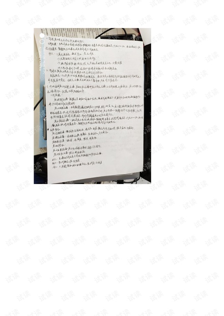 分析仪器发展现状包括原子分析光谱分析法,原子发射光谱分析法,色谱分析法等等