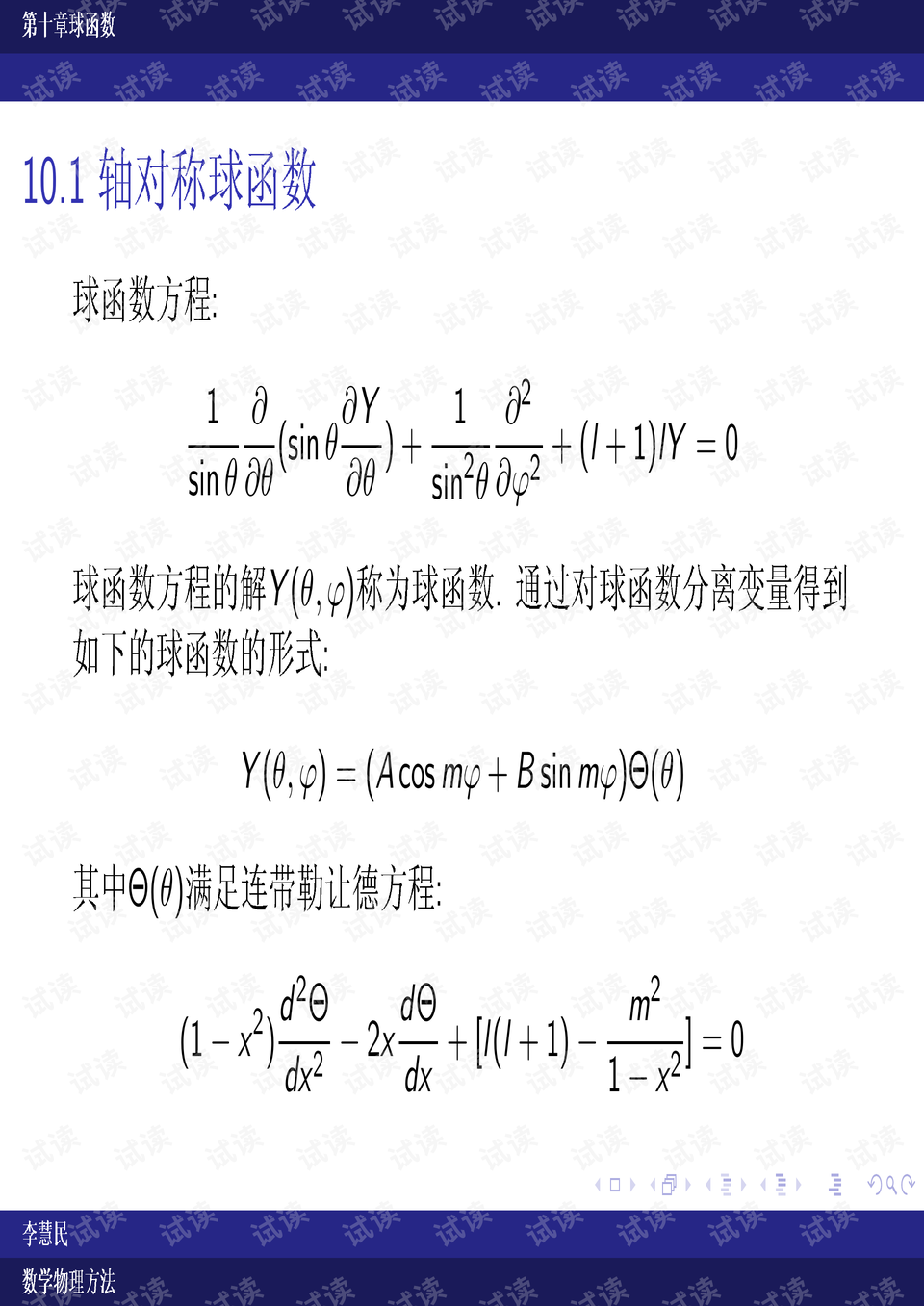 怎么学好数学和物理 0002-82be1554798490cb8f32f30d171e6e09_preview.png