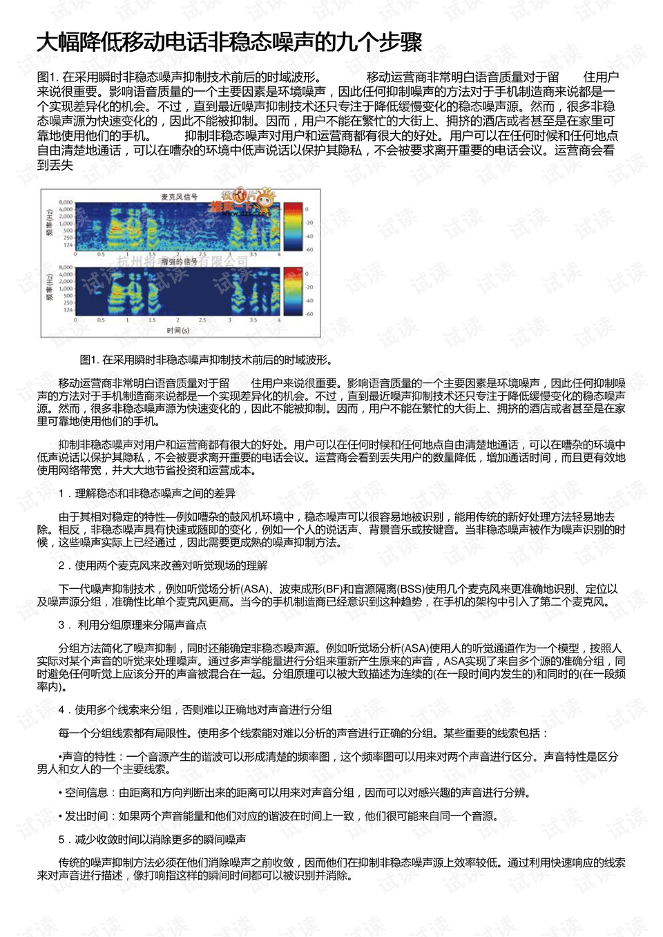 0001-892e781358f47103e0f18afda2339cd1_preview.png