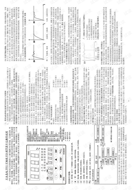 日本岛电SHIMADEN可编程温控器FP93中文说明书.pdf