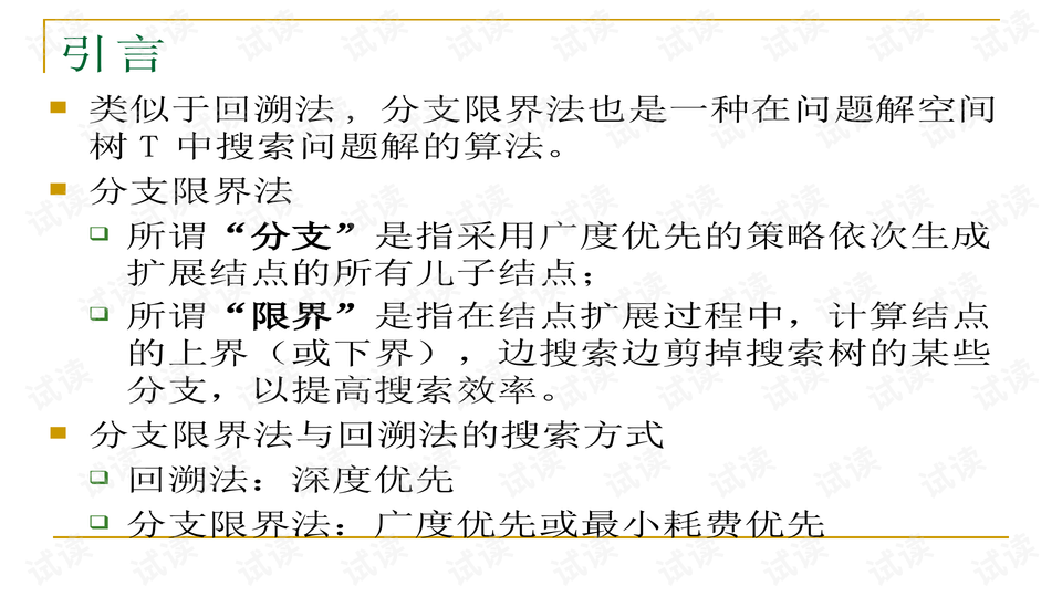 以弗所书6章10至20节曲谱_陶笛曲谱12孔(4)