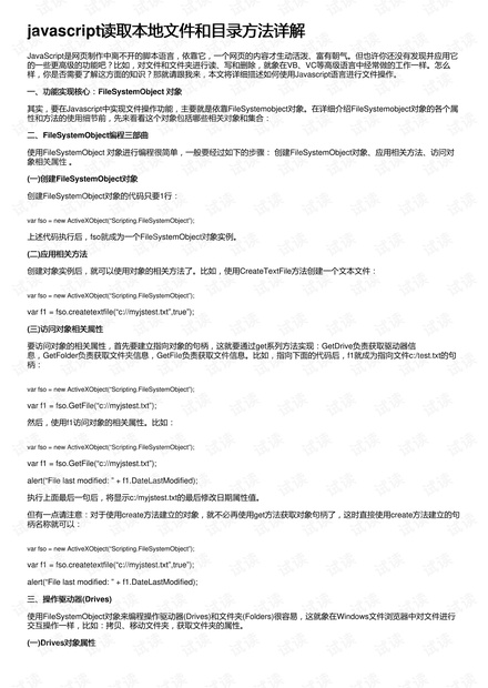 详解JS文件压缩的原理与实现方式 (js文件的作用)