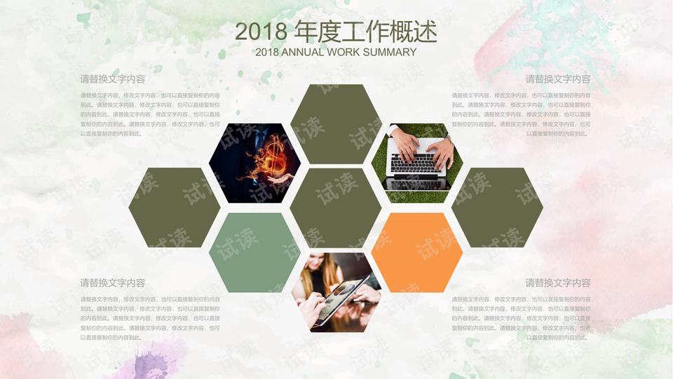 爱生活爱分享简介文案 0005-3fbf223416d3258eba84524ed2f3acb7_preview-wide.png