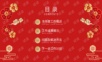 2019狗年吉祥小清新年终总结PPT模板