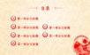 2019狗年红色喜庆剪纸年年有余PPT模板
